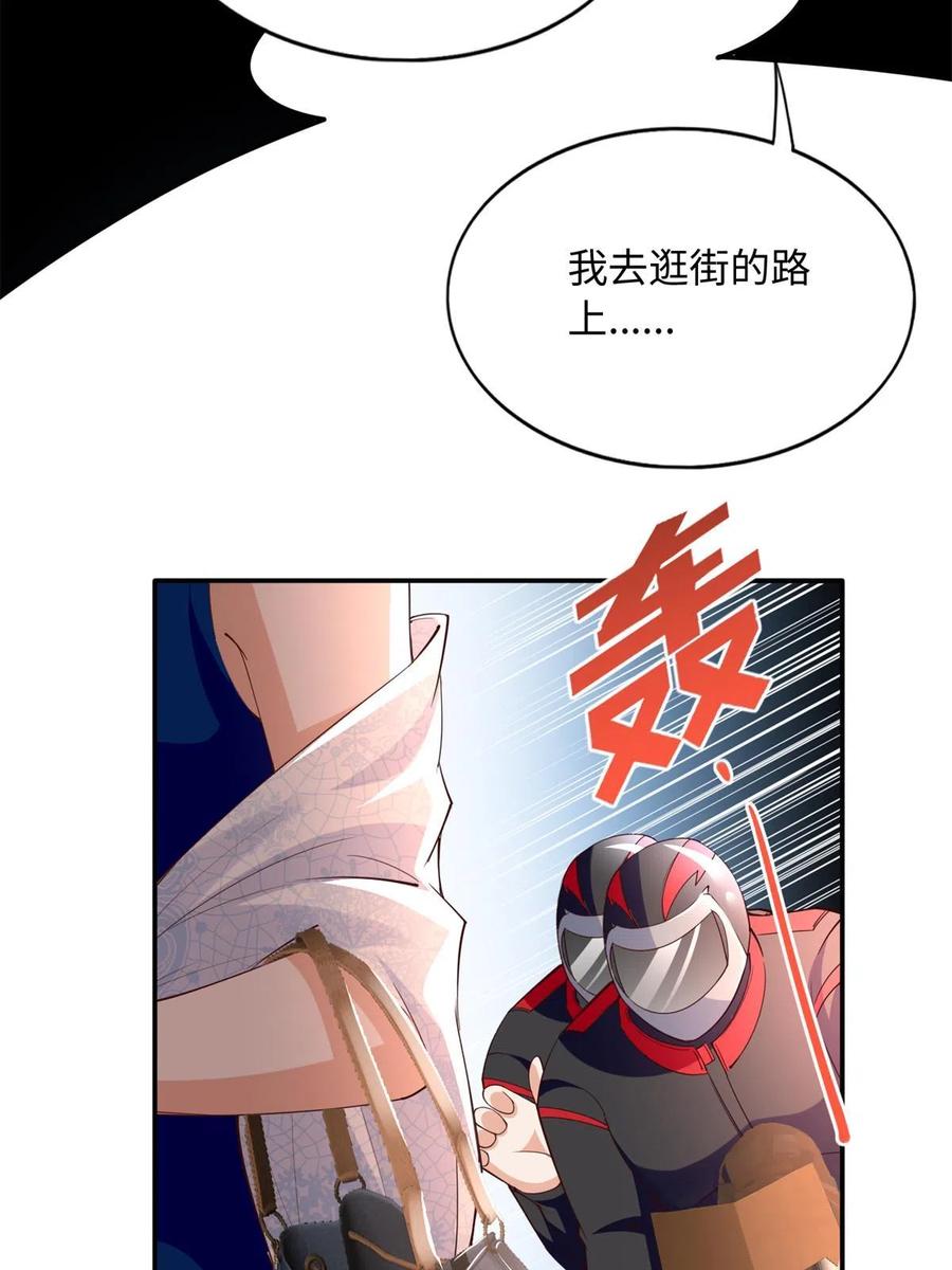 豪门BOSS竟是女高中生！ 137 用身心牢记彼此 第35页