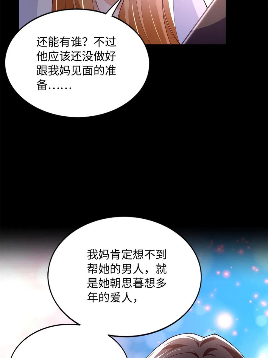 豪门BOSS竟是女高中生！ 137 用身心牢记彼此 第47页