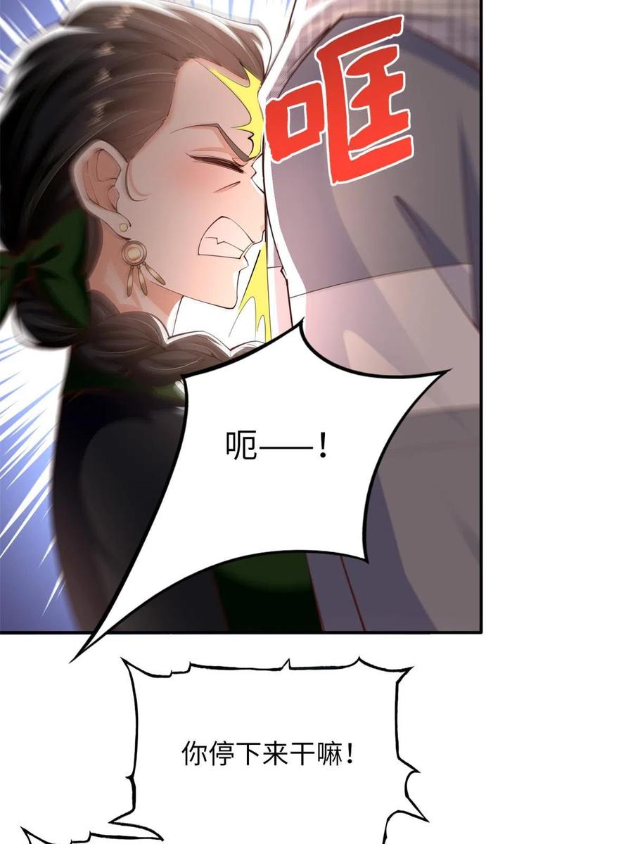 豪门BOSS竟是女高中生！ 137 用身心牢记彼此 第6页