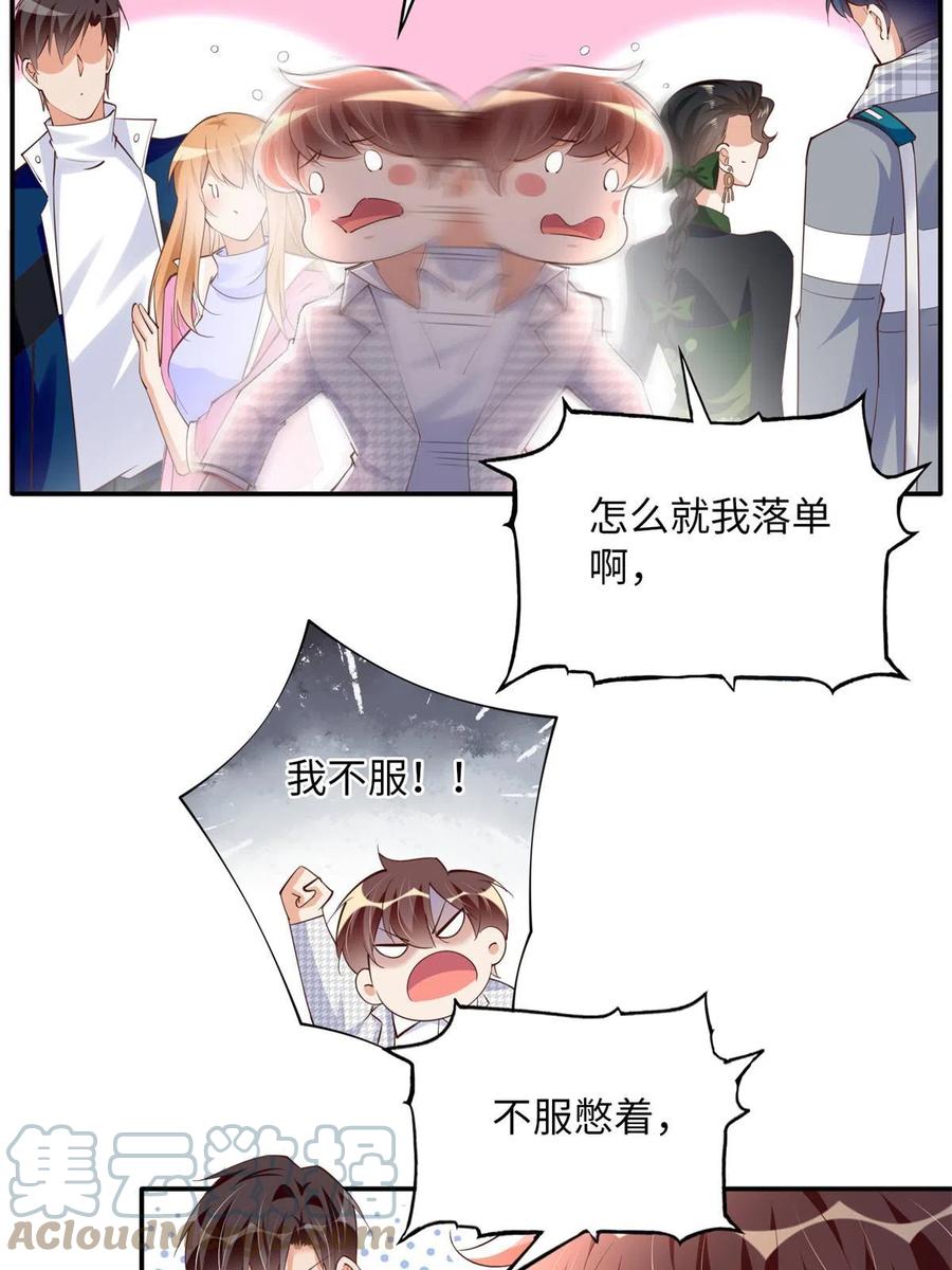豪门BOSS竟是女高中生！ 137 用身心牢记彼此 第10页