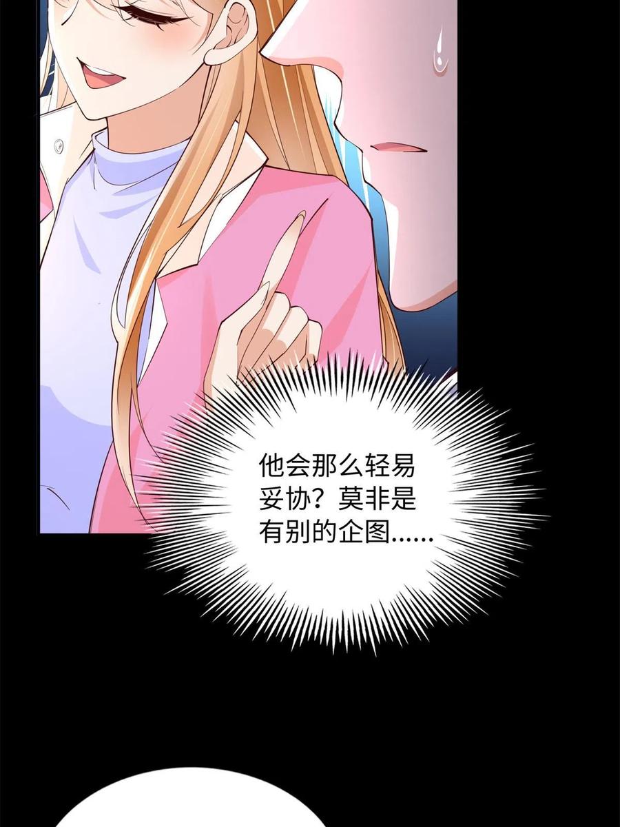 豪门BOSS竟是女高中生！ 137 用身心牢记彼此 第18页
