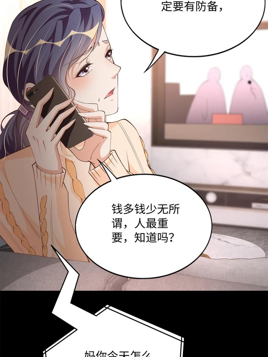 豪门BOSS竟是女高中生！ 137 用身心牢记彼此 第32页