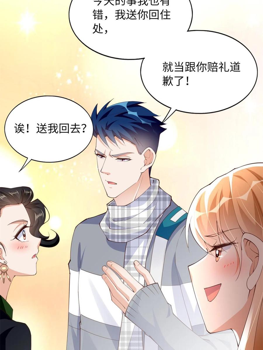 豪门BOSS竟是女高中生！ 137 用身心牢记彼此 第8页