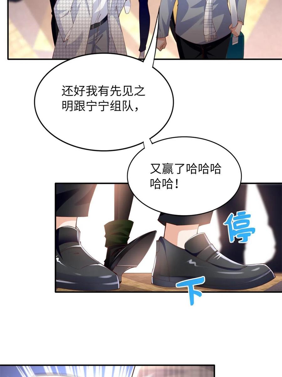 豪门BOSS竟是女高中生！ 137 用身心牢记彼此 第5页