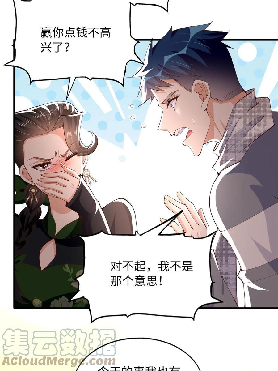 豪门BOSS竟是女高中生！ 137 用身心牢记彼此 第7页