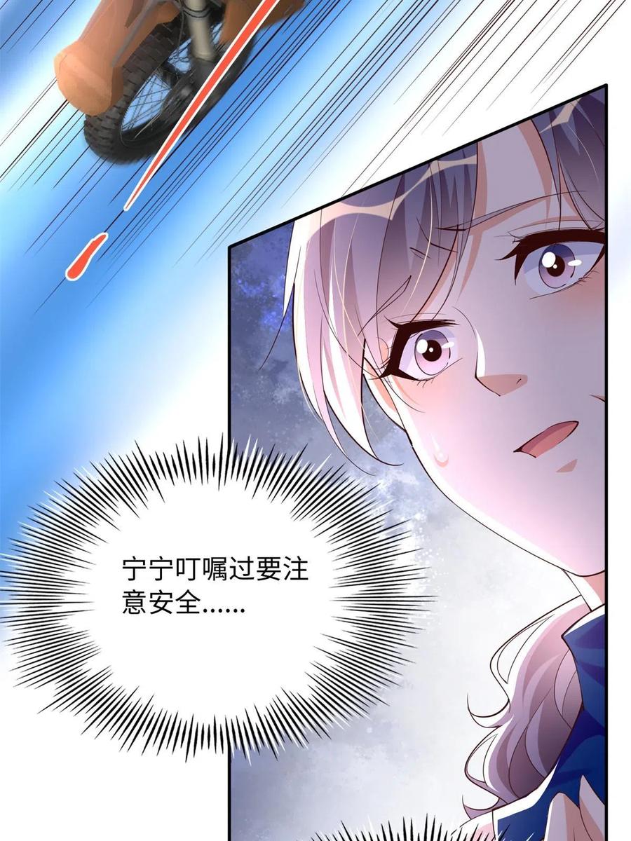 豪门BOSS竟是女高中生！ 137 用身心牢记彼此 第38页
