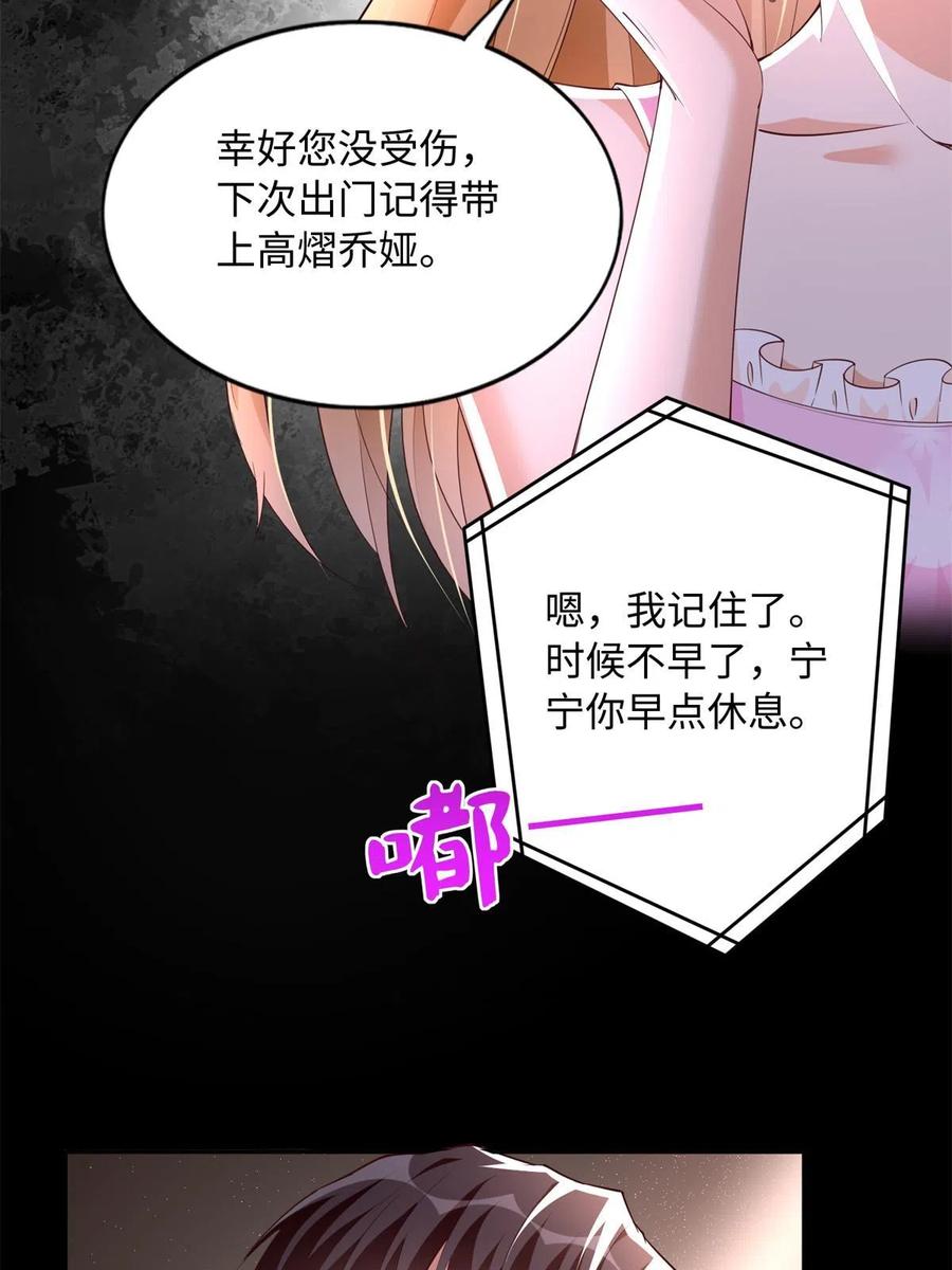 豪门BOSS竟是女高中生！ 137 用身心牢记彼此 第45页