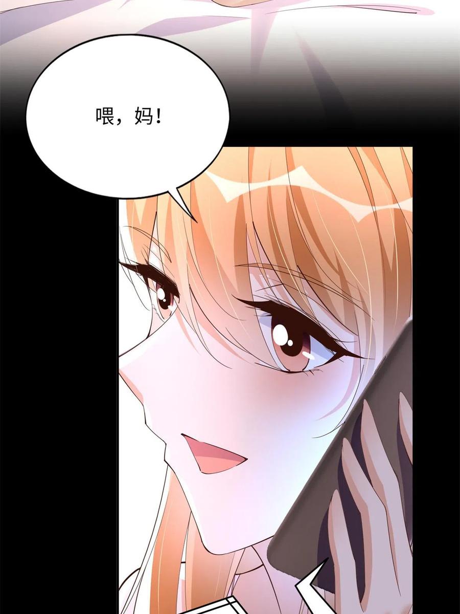 豪门BOSS竟是女高中生！ 137 用身心牢记彼此 第30页