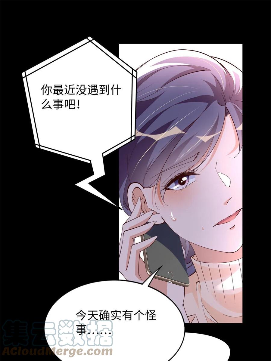 豪门BOSS竟是女高中生！ 137 用身心牢记彼此 第34页