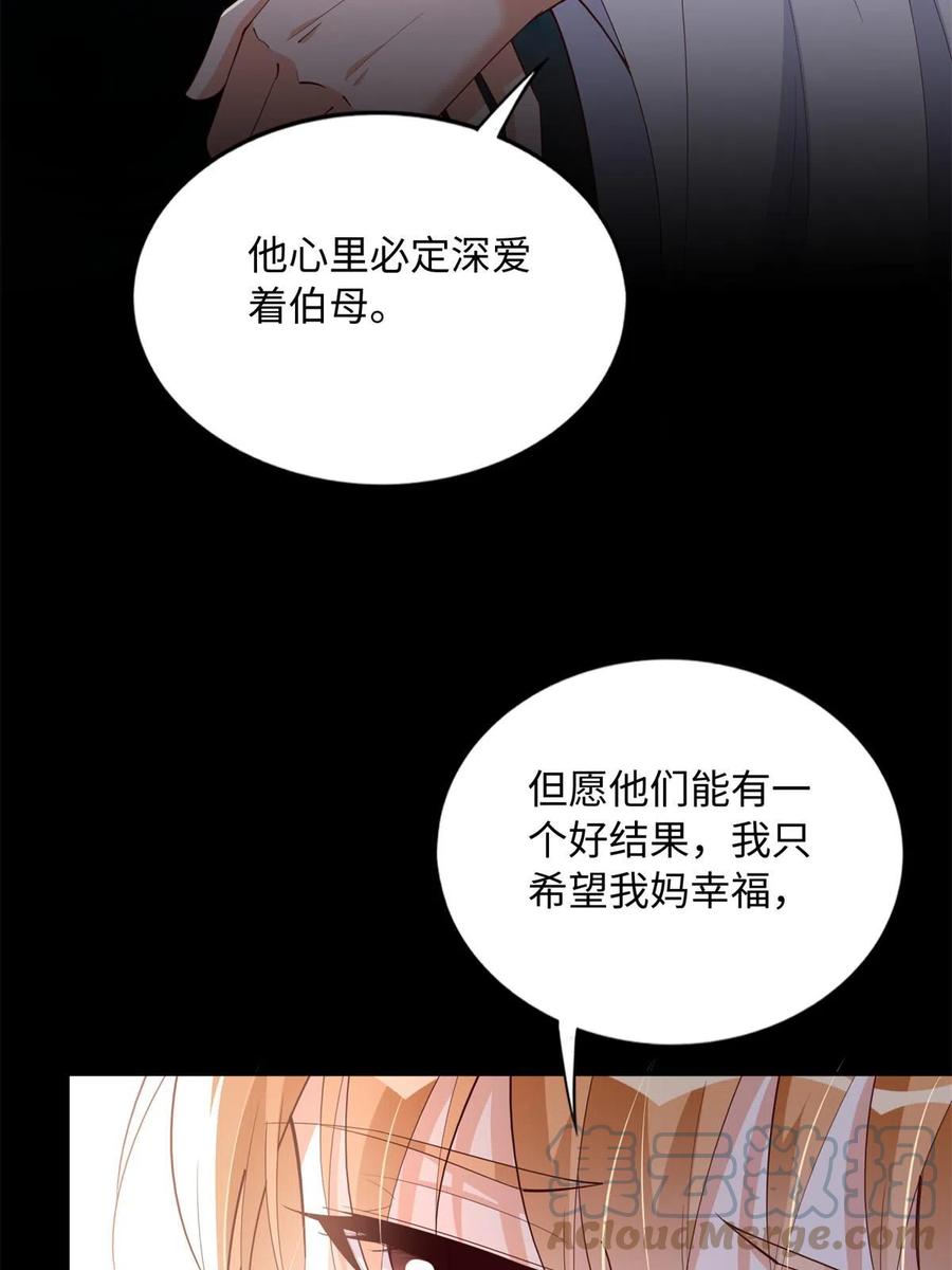 豪门BOSS竟是女高中生！ 137 用身心牢记彼此 第49页