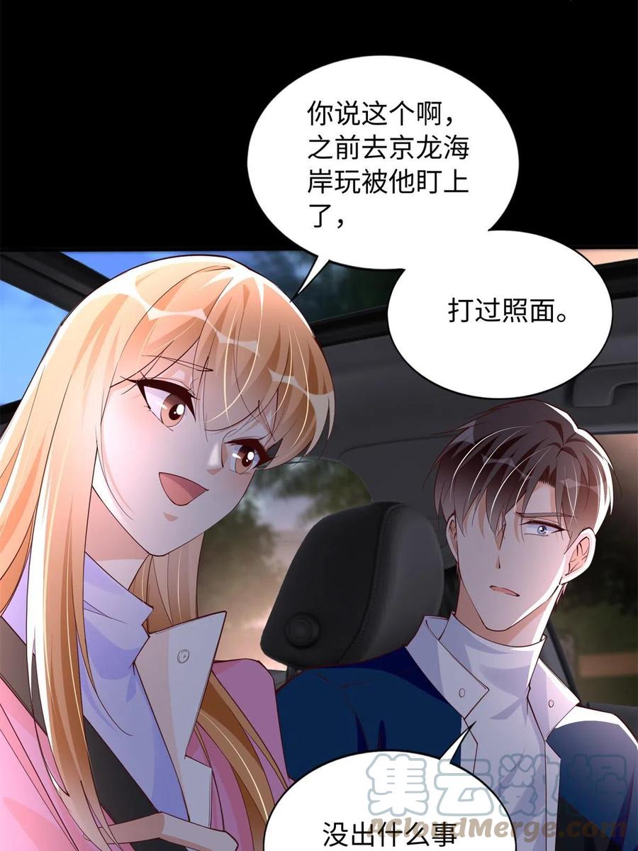 豪门BOSS竟是女高中生！ 137 用身心牢记彼此 第16页