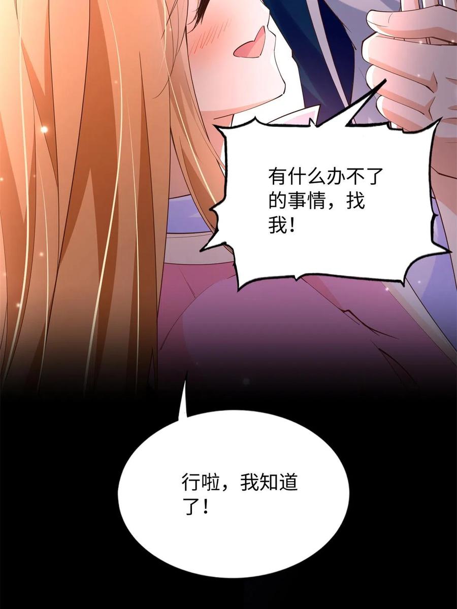 豪门BOSS竟是女高中生！ 137 用身心牢记彼此 第26页