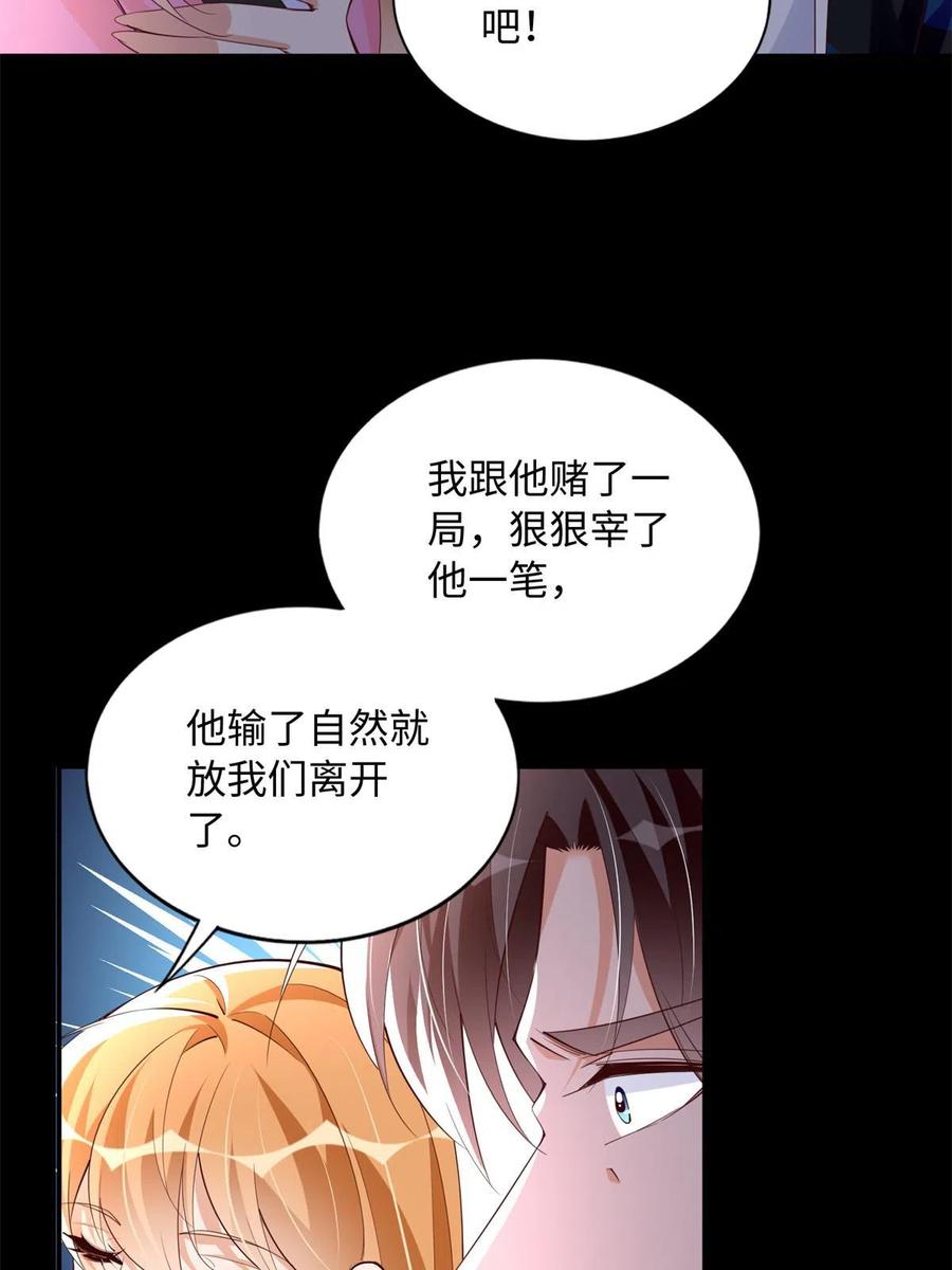 豪门BOSS竟是女高中生！ 137 用身心牢记彼此 第17页
