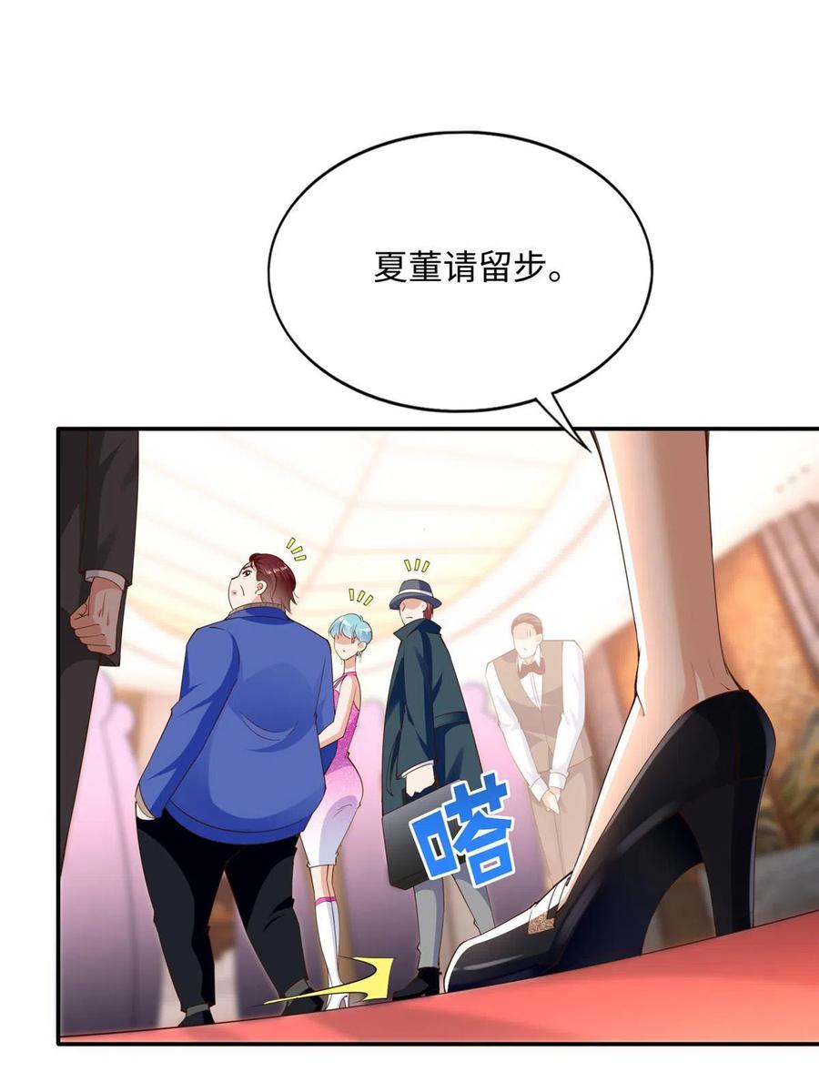 豪门BOSS竟是女高中生！ 138 只一个眼神 第33页