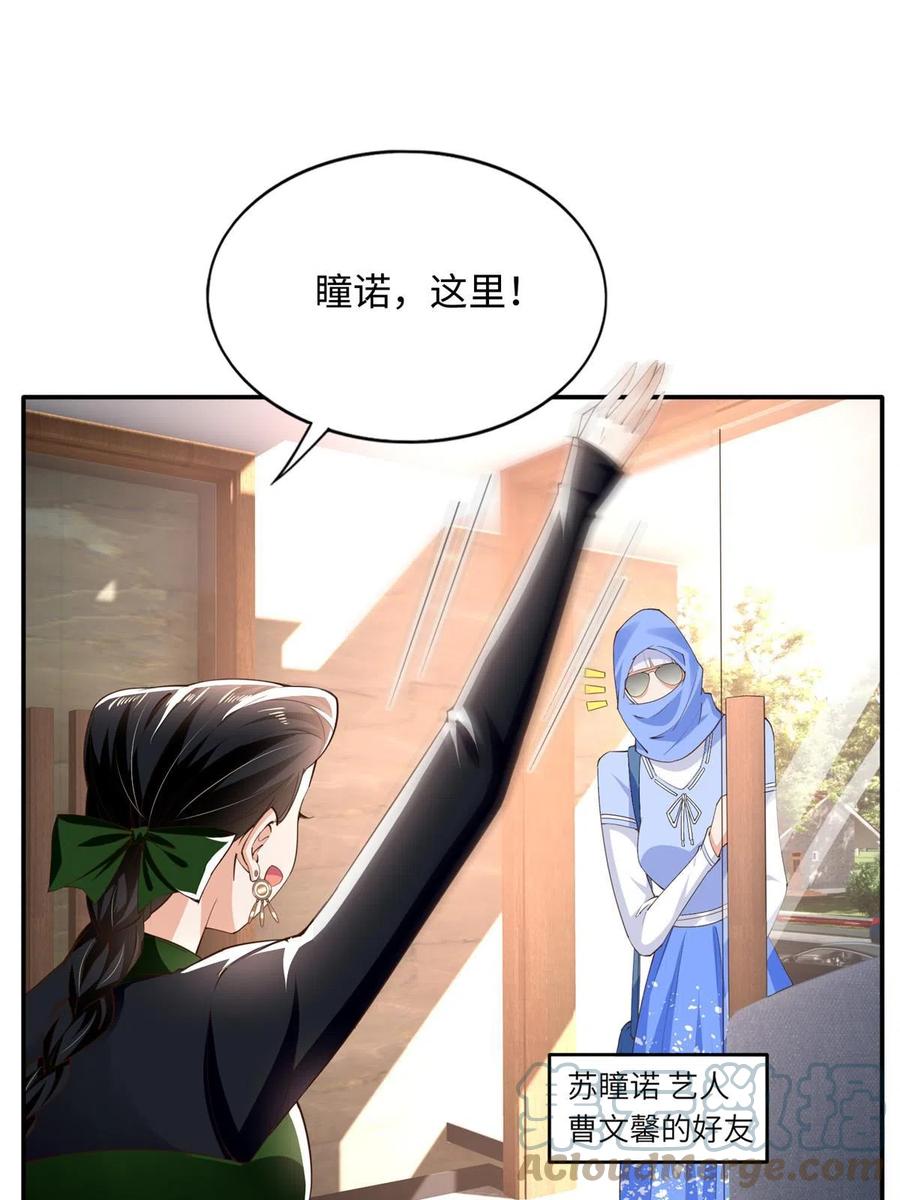 豪门BOSS竟是女高中生！ 138 只一个眼神 第4页