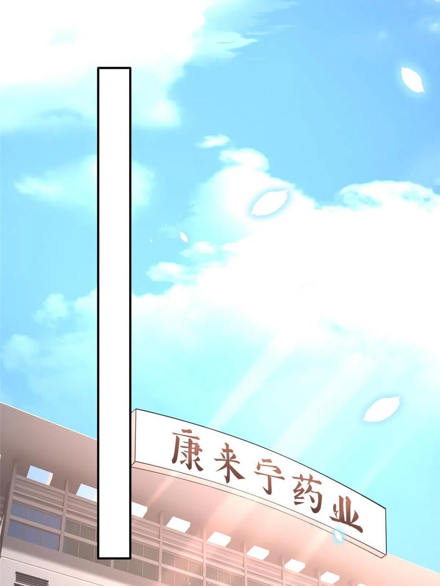 豪门BOSS竟是女高中生！ 138 只一个眼神 第17页