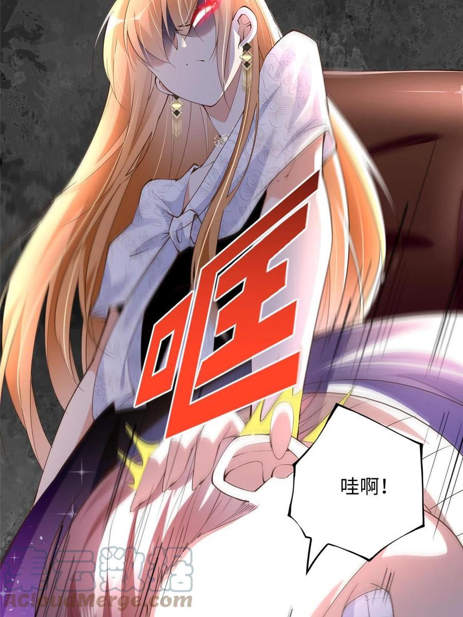 豪门BOSS竟是女高中生！ 138 只一个眼神 第55页