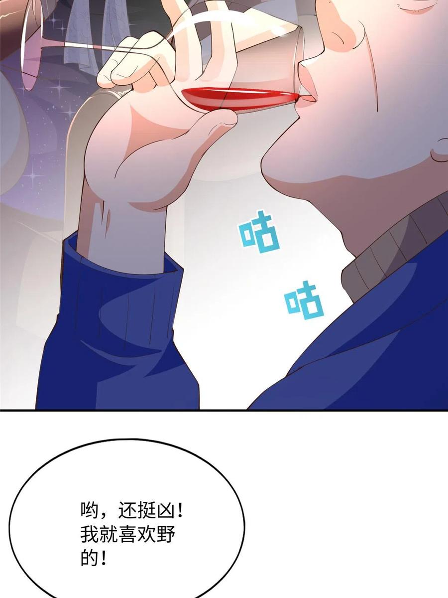 豪门BOSS竟是女高中生！ 138 只一个眼神 第50页
