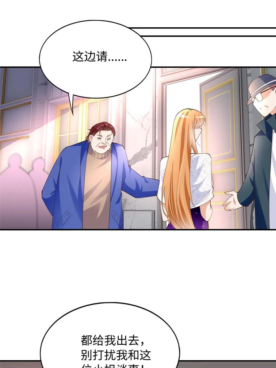 豪门BOSS竟是女高中生！ 138 只一个眼神 第44页