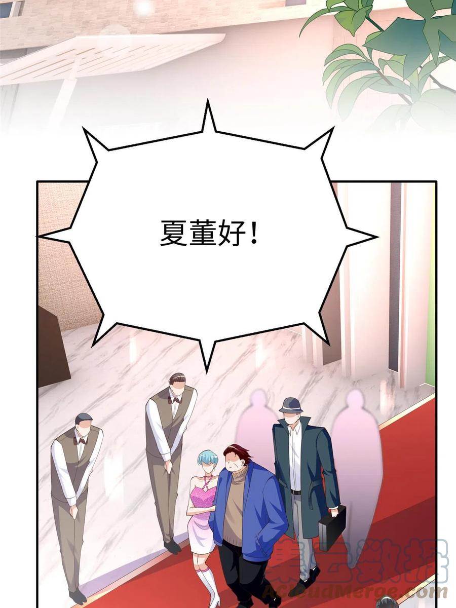 豪门BOSS竟是女高中生！ 138 只一个眼神 第31页