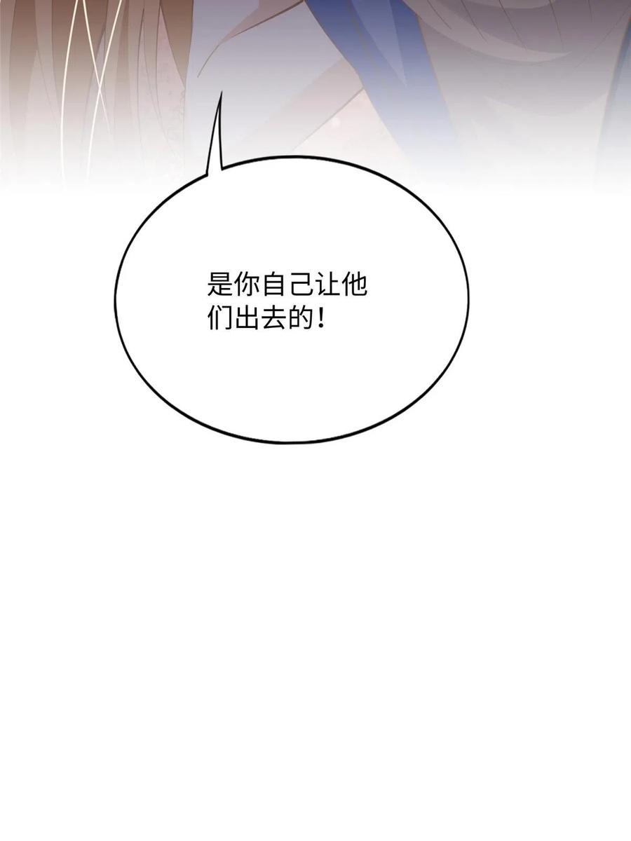 豪门BOSS竟是女高中生！ 138 只一个眼神 第60页