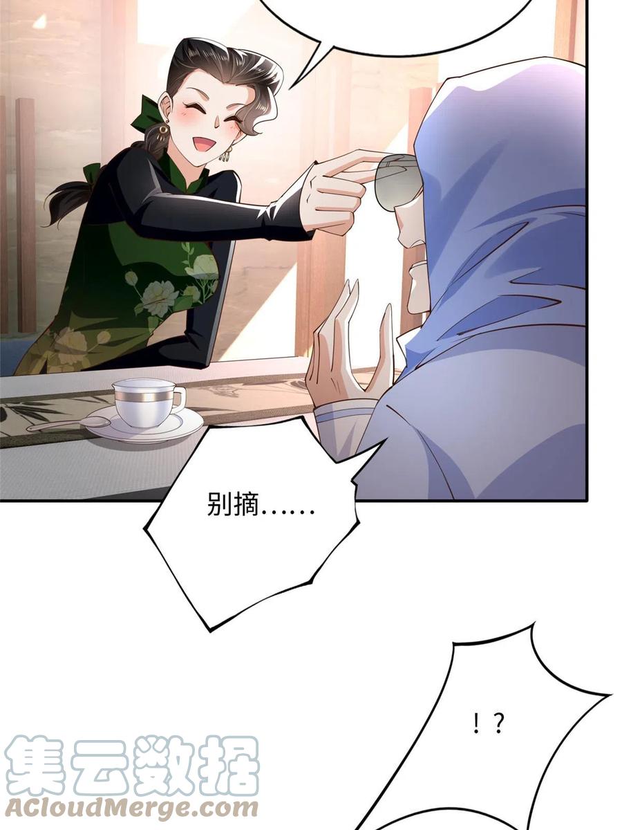豪门BOSS竟是女高中生！ 138 只一个眼神 第7页