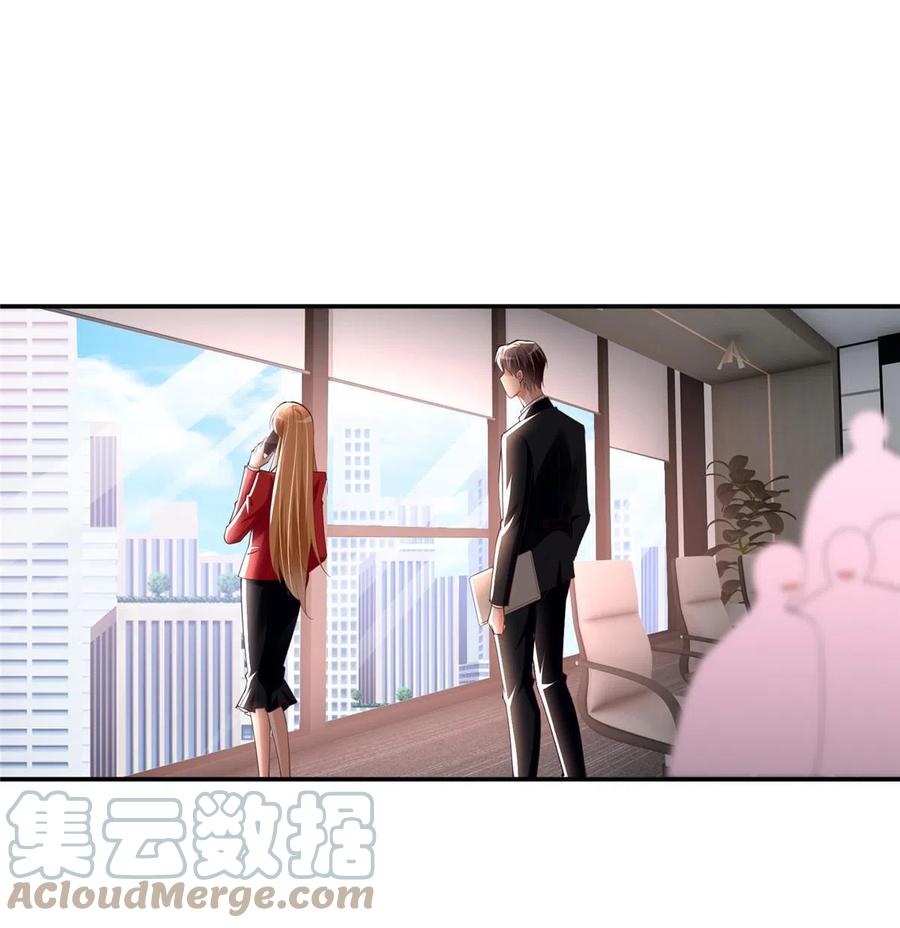 豪门BOSS竟是女高中生！ 138 只一个眼神 第22页