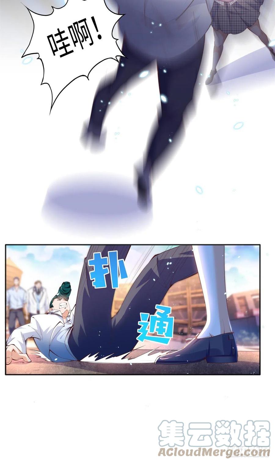 豪门BOSS竟是女高中生！ 013 1 VS 3 第9页