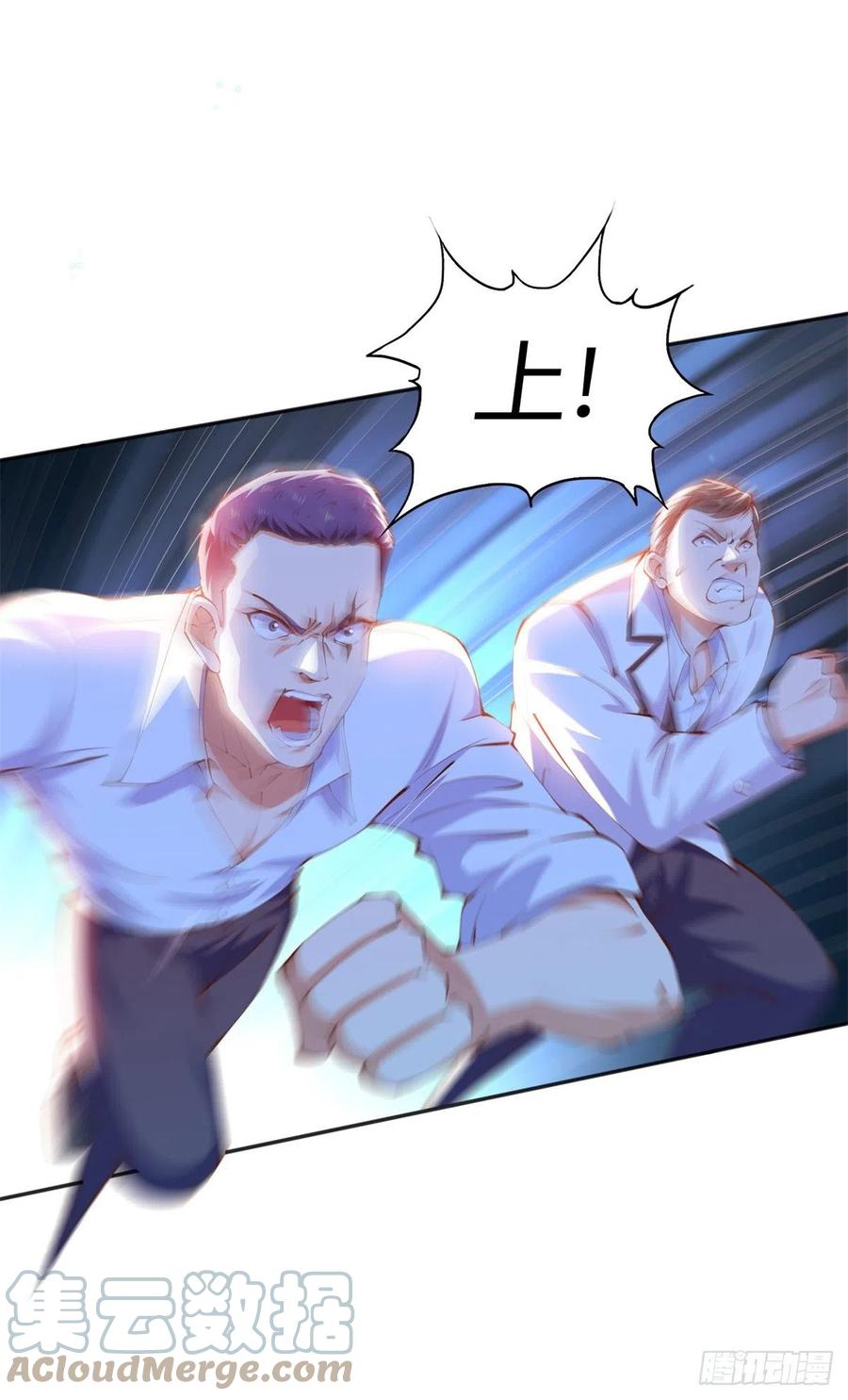 豪门BOSS竟是女高中生！ 013 1 VS 3 第13页