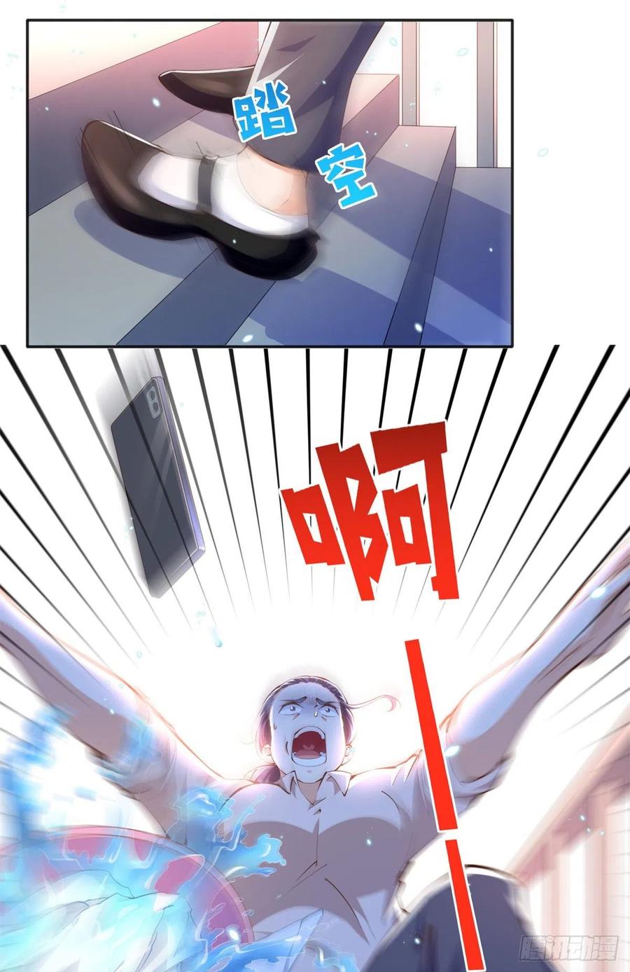 豪门BOSS竟是女高中生！ 013 1 VS 3 第34页