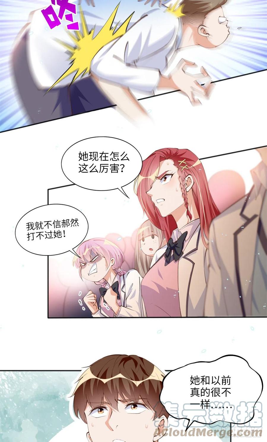 豪门BOSS竟是女高中生！ 013 1 VS 3 第15页