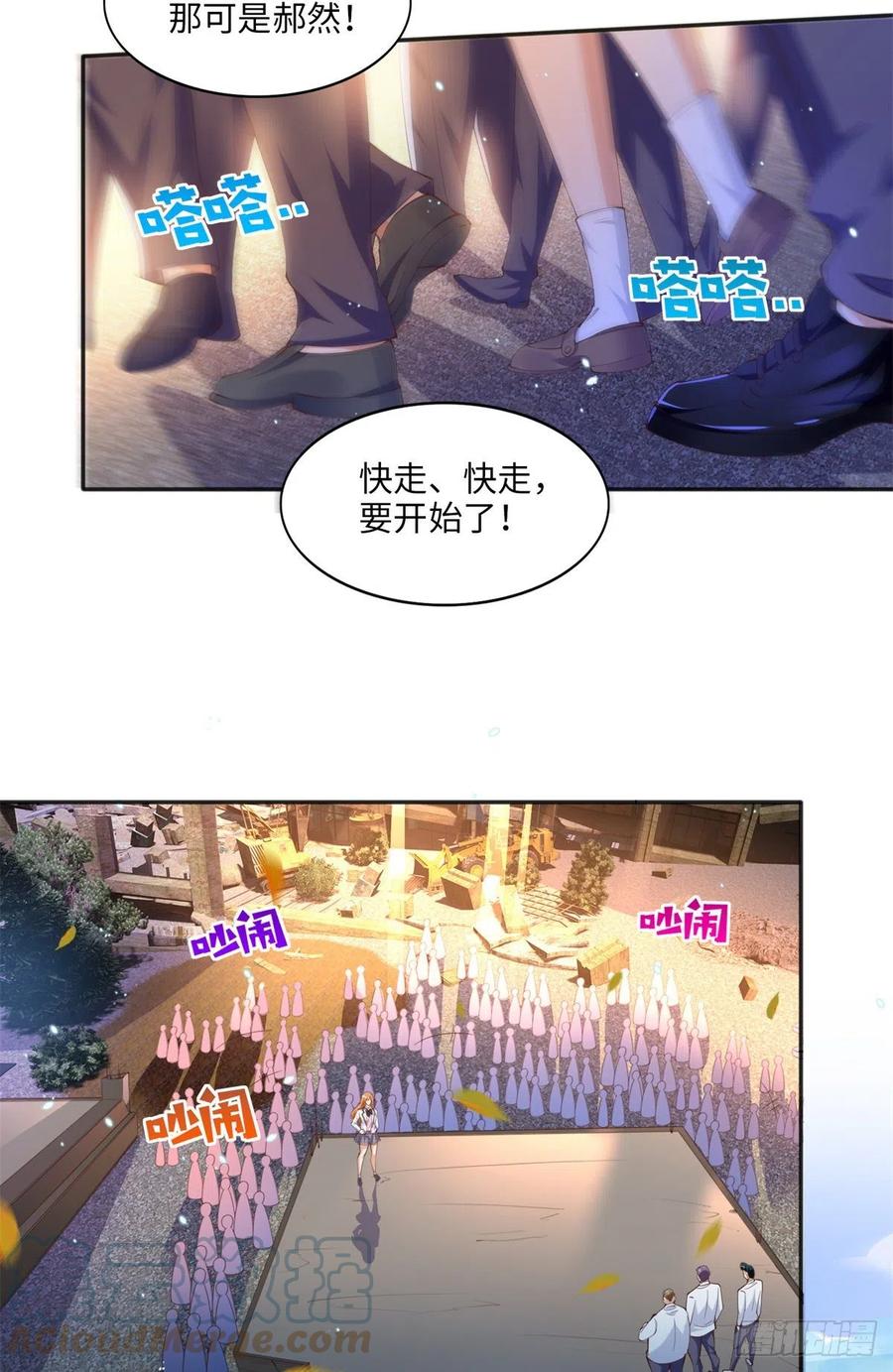 豪门BOSS竟是女高中生！ 013 1 VS 3 第3页