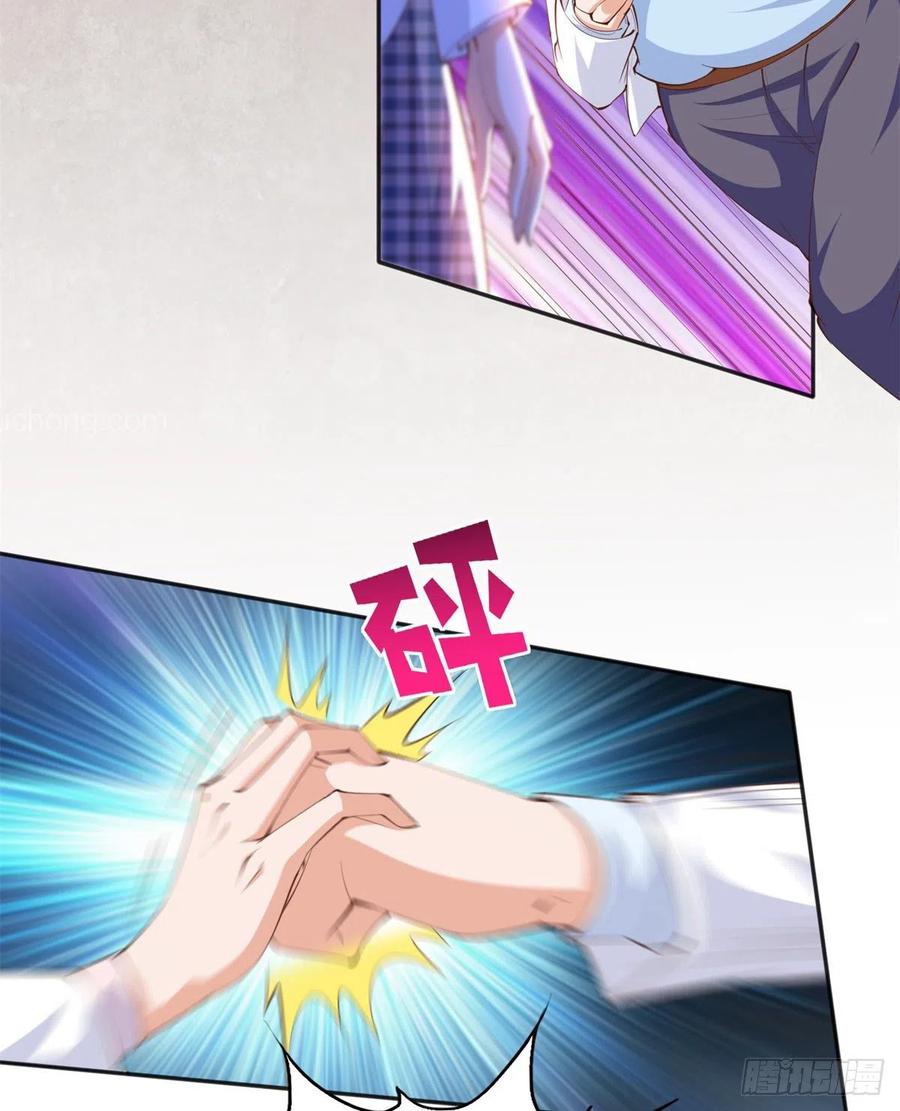 豪门BOSS竟是女高中生！ 013 1 VS 3 第20页