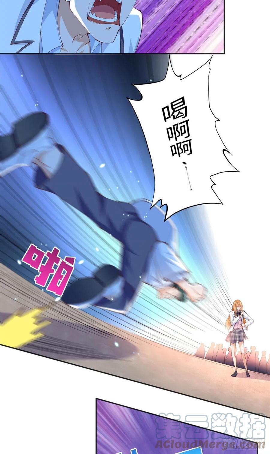 豪门BOSS竟是女高中生！ 013 1 VS 3 第7页