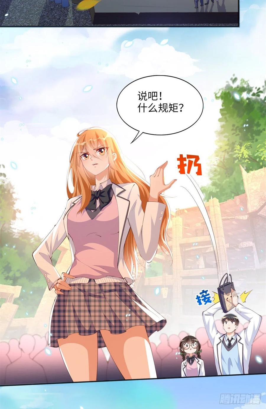 豪门BOSS竟是女高中生！ 013 1 VS 3 第4页