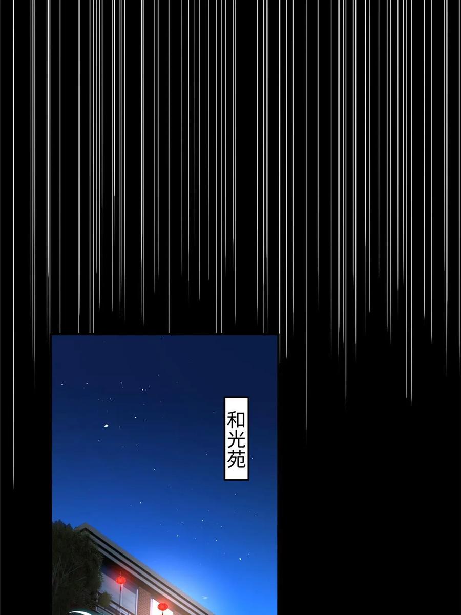 豪门BOSS竟是女高中生！ 139 我跟你天生一对！ 第48页