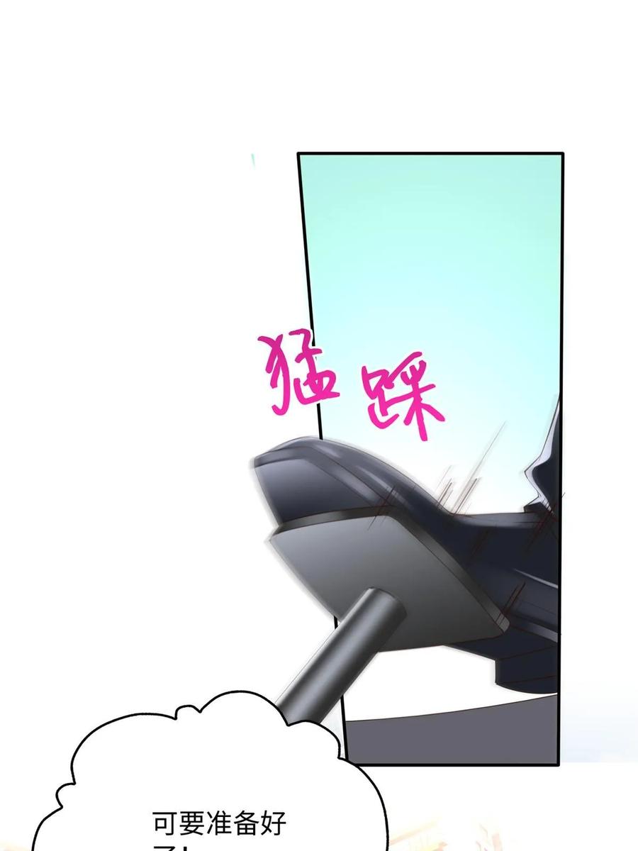 豪门BOSS竟是女高中生！ 139 我跟你天生一对！ 第45页