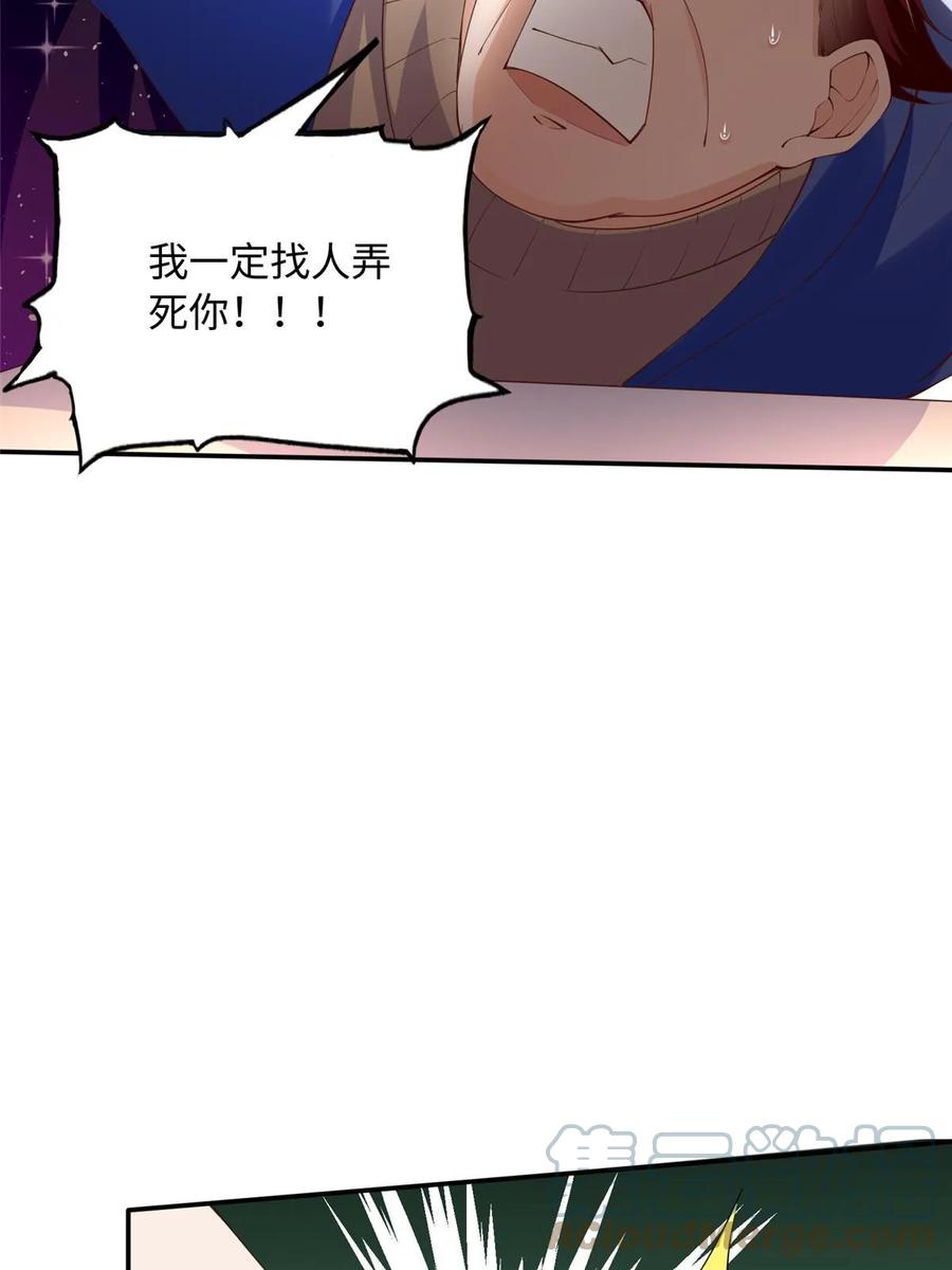 豪门BOSS竟是女高中生！ 139 我跟你天生一对！ 第7页