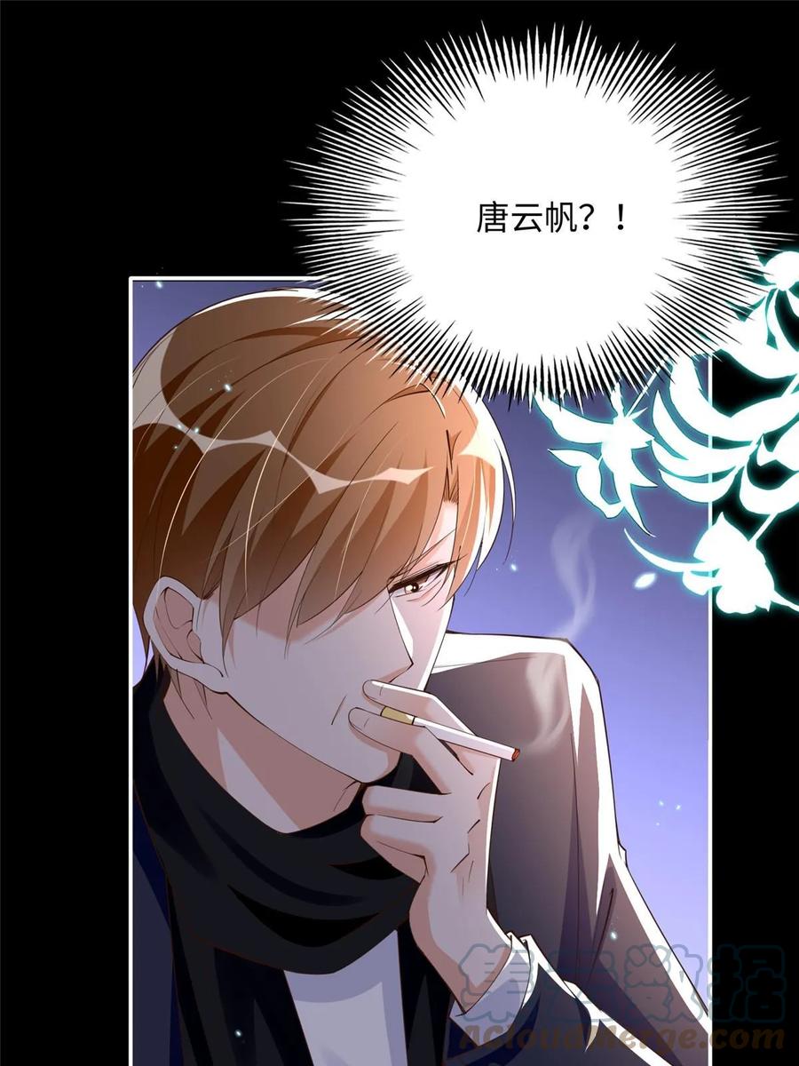 豪门BOSS竟是女高中生！ 139 我跟你天生一对！ 第55页