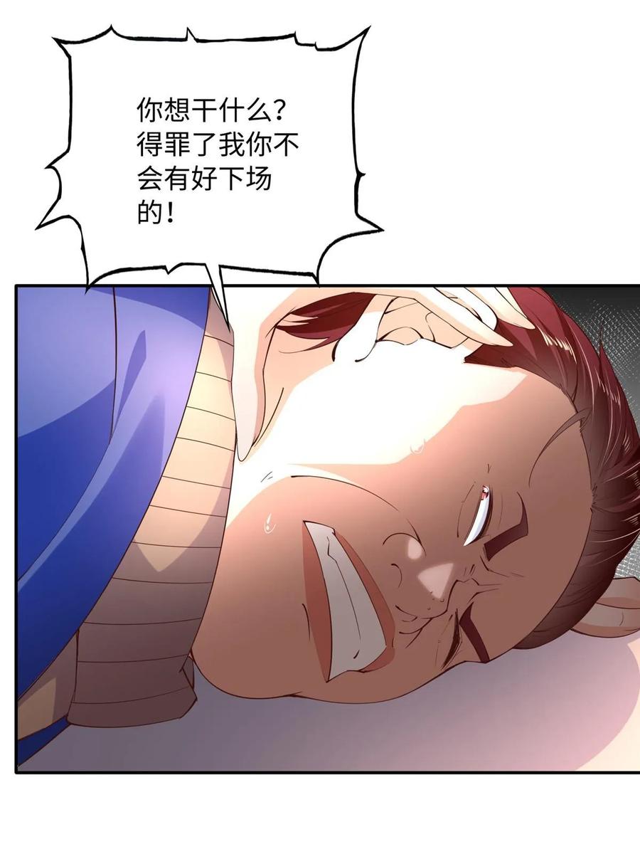 豪门BOSS竟是女高中生！ 139 我跟你天生一对！ 第3页