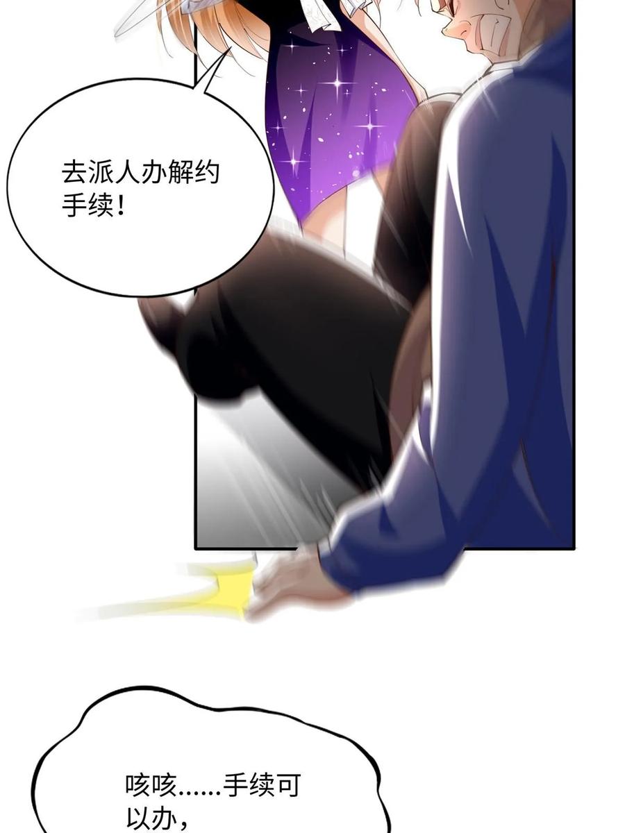 豪门BOSS竟是女高中生！ 139 我跟你天生一对！ 第17页