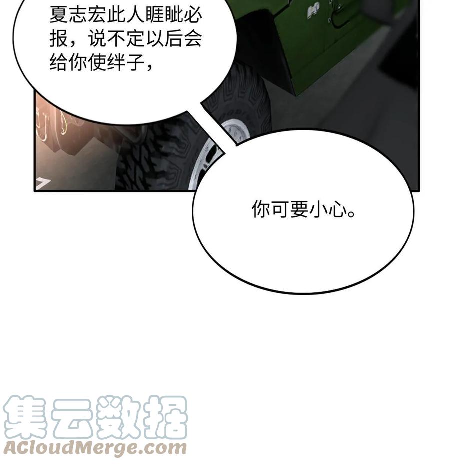 豪门BOSS竟是女高中生！ 139 我跟你天生一对！ 第34页