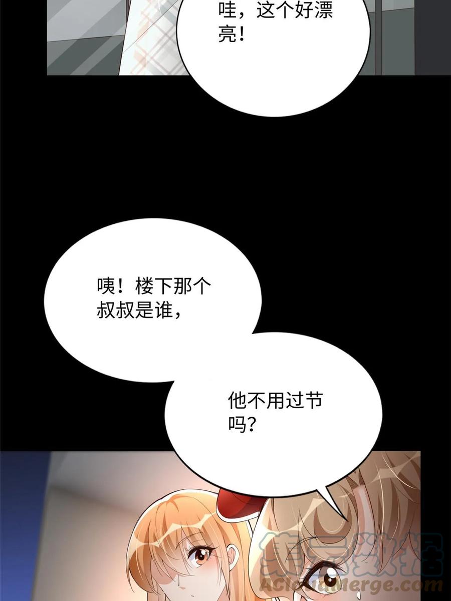 豪门BOSS竟是女高中生！ 139 我跟你天生一对！ 第52页