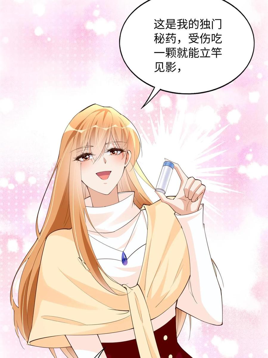 豪门BOSS竟是女高中生！ 140 希望是你 第38页