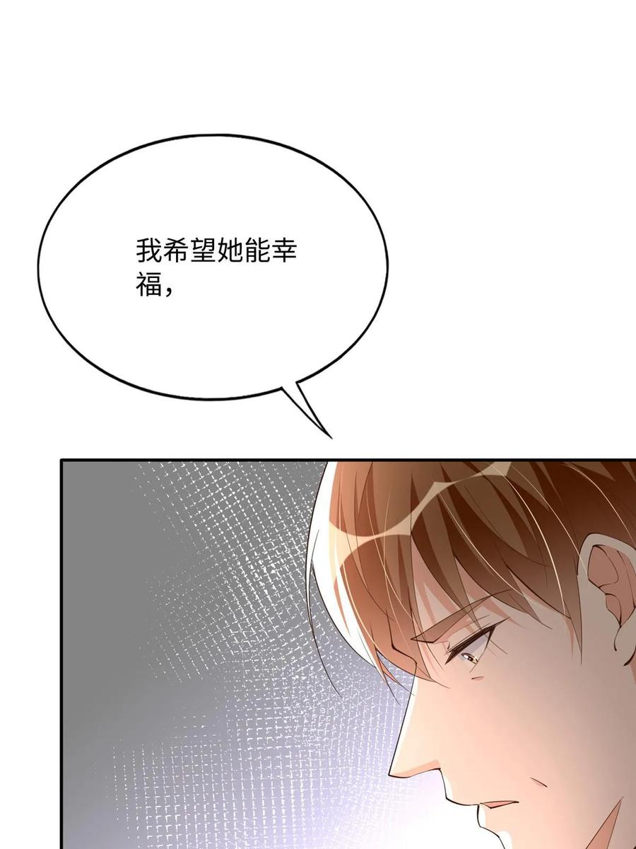 豪门BOSS竟是女高中生！ 140 希望是你 第21页