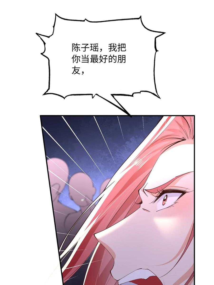 豪门BOSS竟是女高中生！ 141 不知悔改 第29页