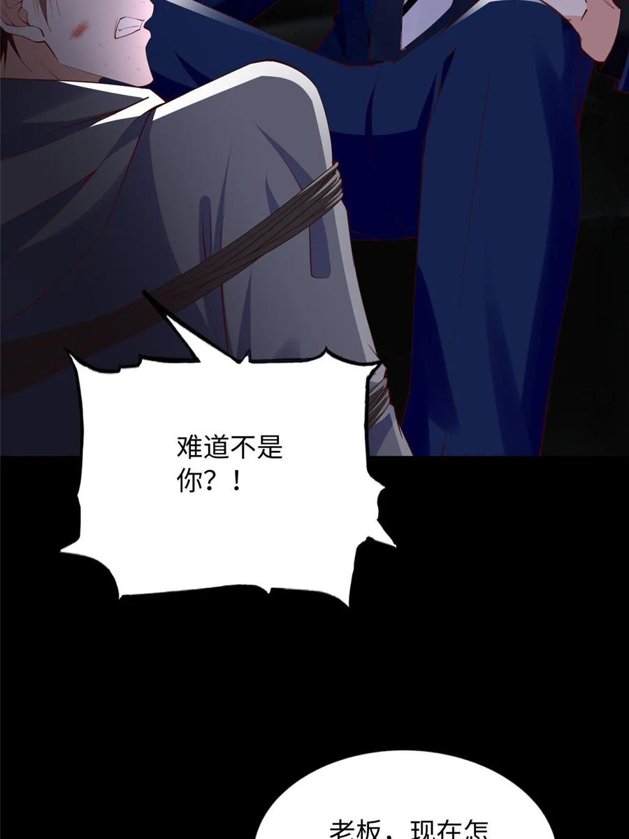 豪门BOSS竟是女高中生！ 141 不知悔改 第9页