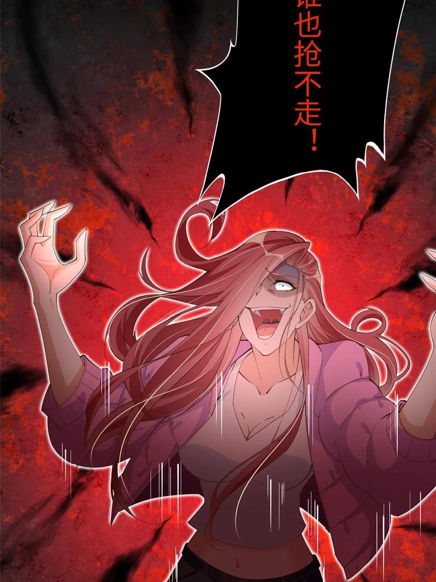 豪门BOSS竟是女高中生！ 141 不知悔改 第47页