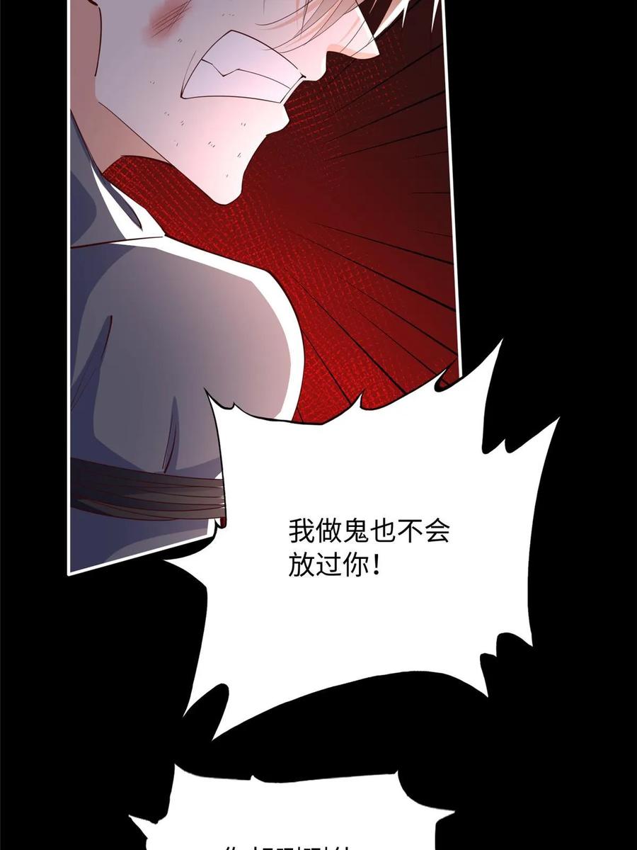 豪门BOSS竟是女高中生！ 141 不知悔改 第6页