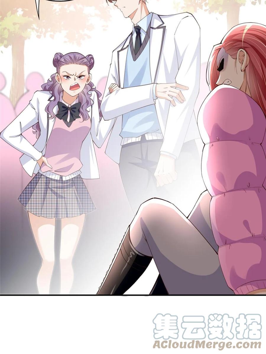 豪门BOSS竟是女高中生！ 141 不知悔改 第28页
